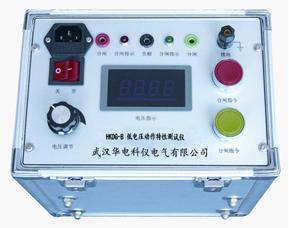 低电压动作特性测试仪(断路器操作电源)HKDG-B_仪器仪表_世界工厂网
