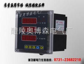 pgx800f pgx800f多功能电力仪表 pgx800f生产与销售 多功能电力仪表 醴陵奥博森电气厂
