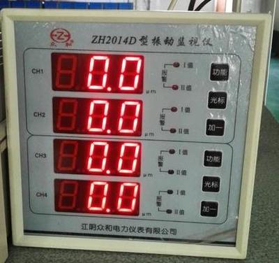 众和电力4通道振动烈度监视仪ZH2014D,CZJ-4D震动监控仪表