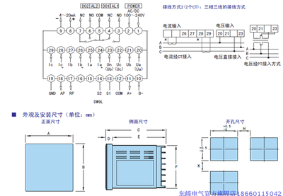 DW7L DW9L TOKY东崎仪表 DW7L DW9L DW7LF DW9LF 三相多功能电参数测量仪表_电工仪表_电力仪表_多功能电力仪表_产品库_中国仪表网